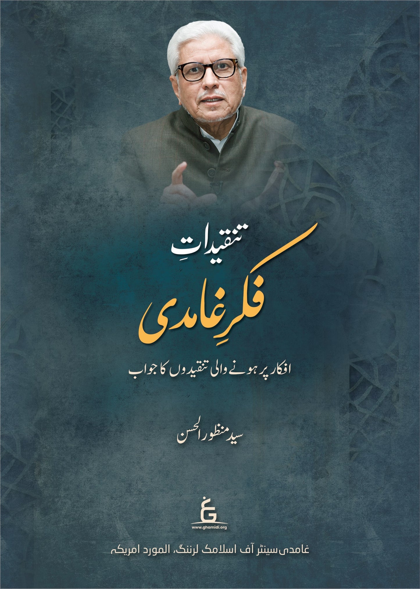 Tanqeedaat-e-Fikr-e-Ghamidi (Urdu)